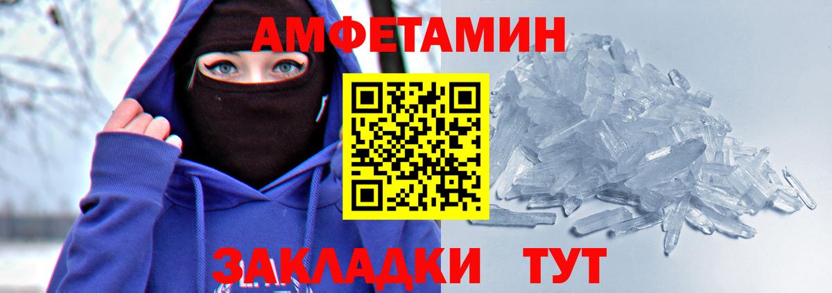 Амфетамин Розовый Жигулёвск