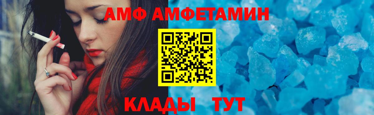 Жигулёвск  АМФЕТАМИН  Вход с VPN  Амфетамин VHQ 