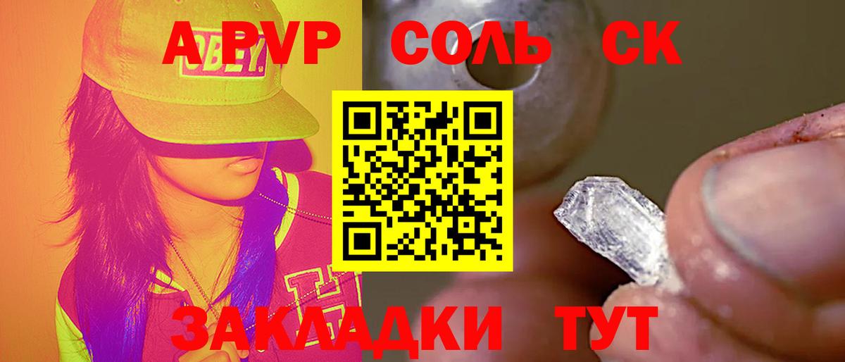 Alpha-PVP СК  APVP Crystall  Alpha PVP  Alpha-PVP мука  Жигулёвск  Вход с VPN 