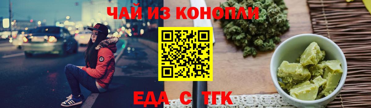 Canna-Cookies марихуана  Вход с VPN  Жигулёвск 