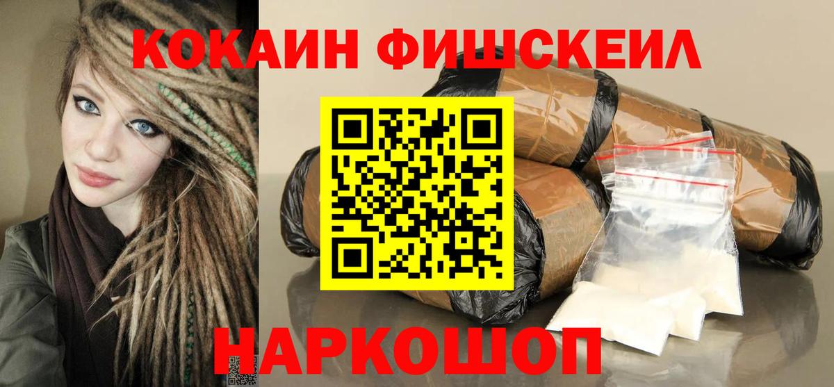 Кокаин Боливия Жигулёвск