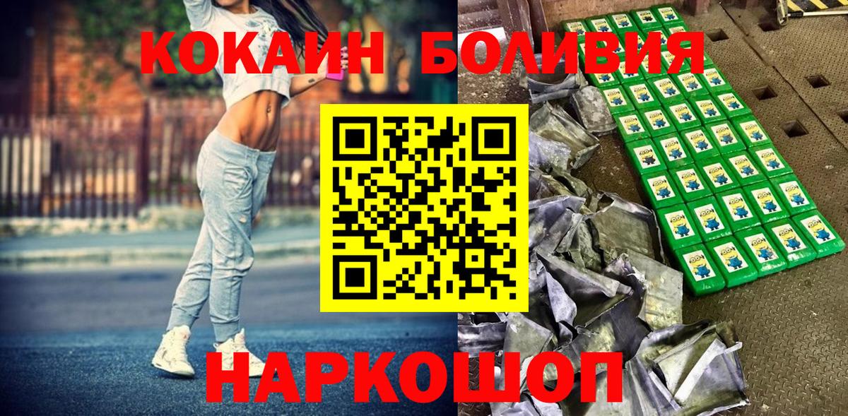 КОКАИН FishScale  Вход с VPN  Кокаин 97%  Жигулёвск 