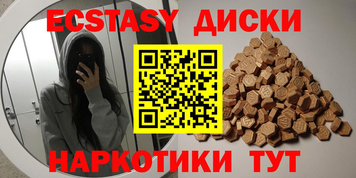 ЭКСТАЗИ ешки  Экстази  Жигулёвск  Вход с VPN  ЭКСТАЗИ Punisher 
