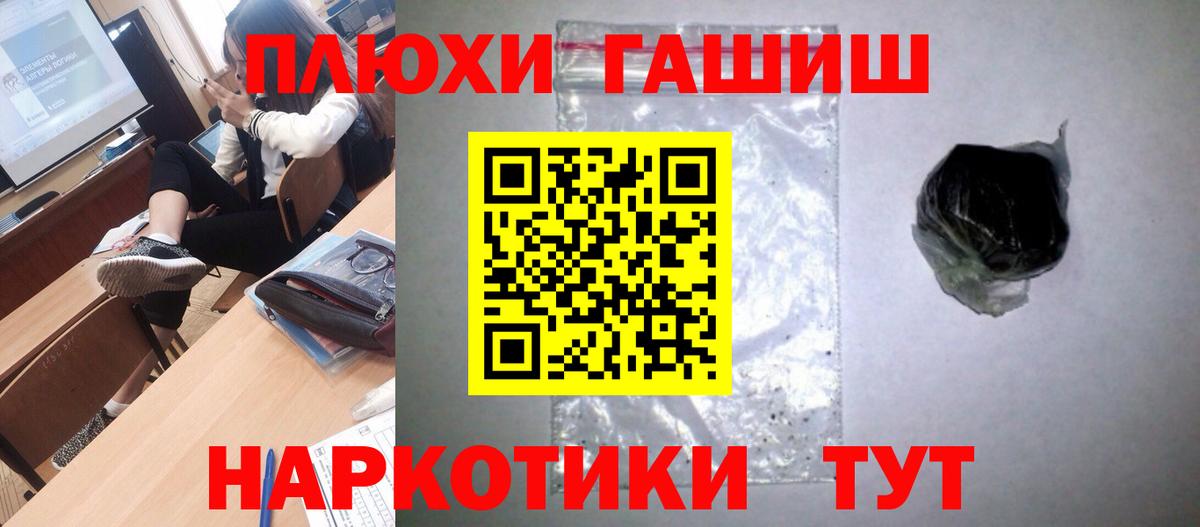 ГАШ  ГАШ убойный  Жигулёвск  Вход с VPN  Гашиш Premium 