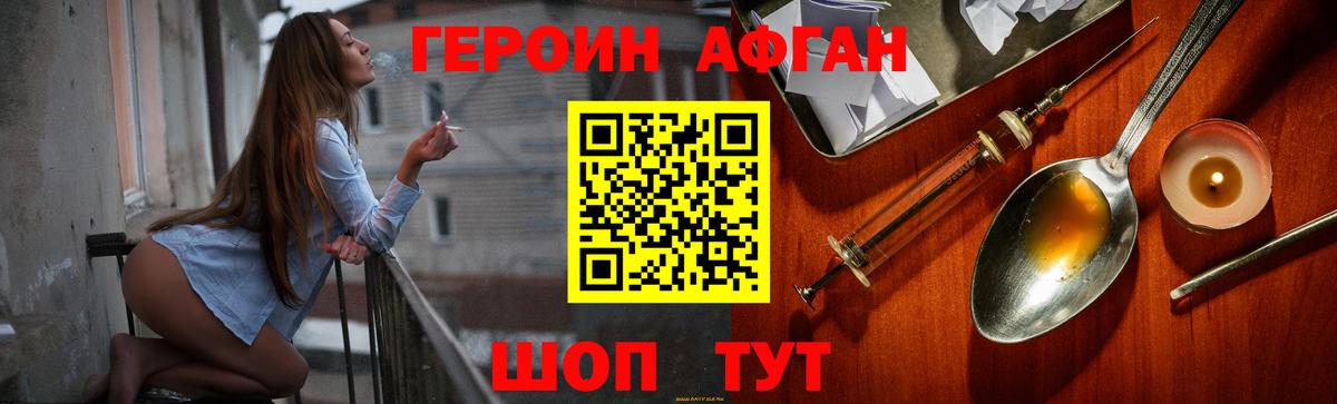 Жигулёвск  ГЕРОИН  Вход с VPN  Героин гречка 