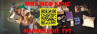 мефедрон мука Кунгур