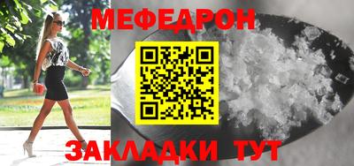 мефедрон мука Кунгур