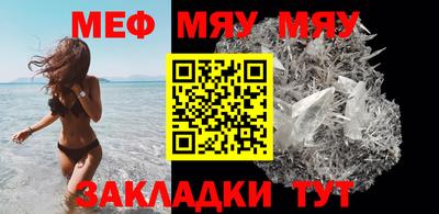 мефедрон мука Кунгур