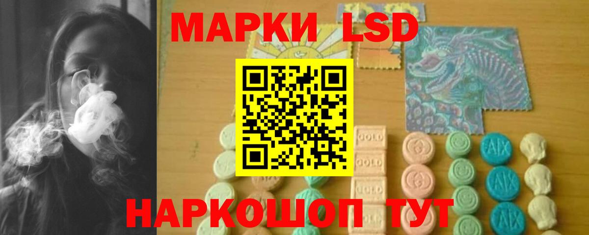Жигулёвск  LSD-25 экстази кислота  Вход с VPN  LSD-25 экстази ecstasy 