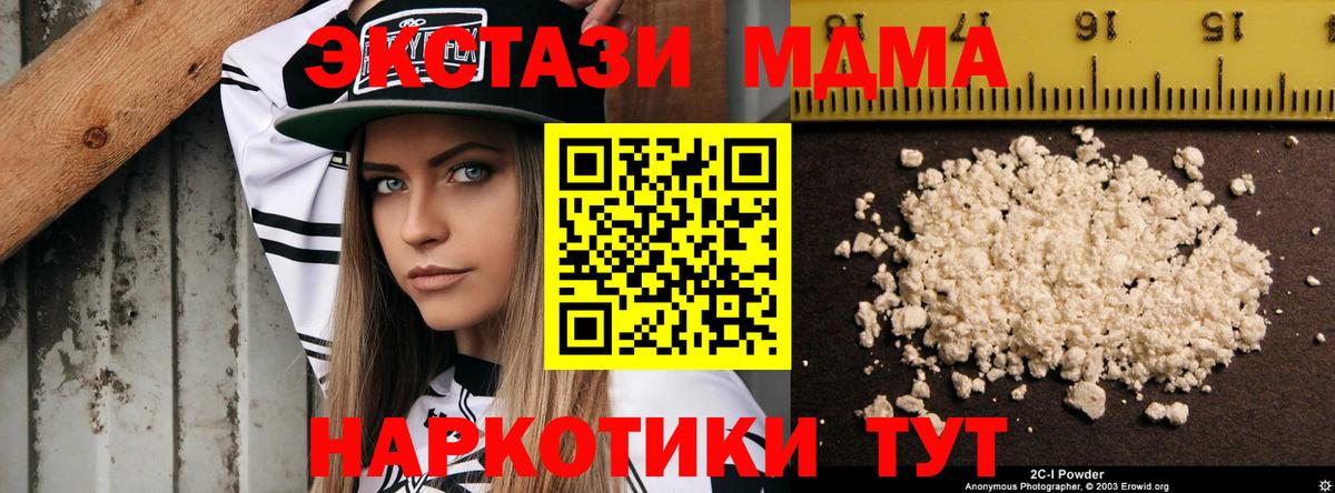 МДМА молли  Вход с VPN  MDMA  Жигулёвск 