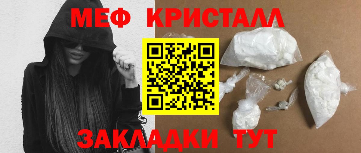 Жигулёвск  МЕФ  Мефедрон  МЯУ-МЯУ mephedrone  МЯУ-МЯУ mephedrone  Вход с VPN 