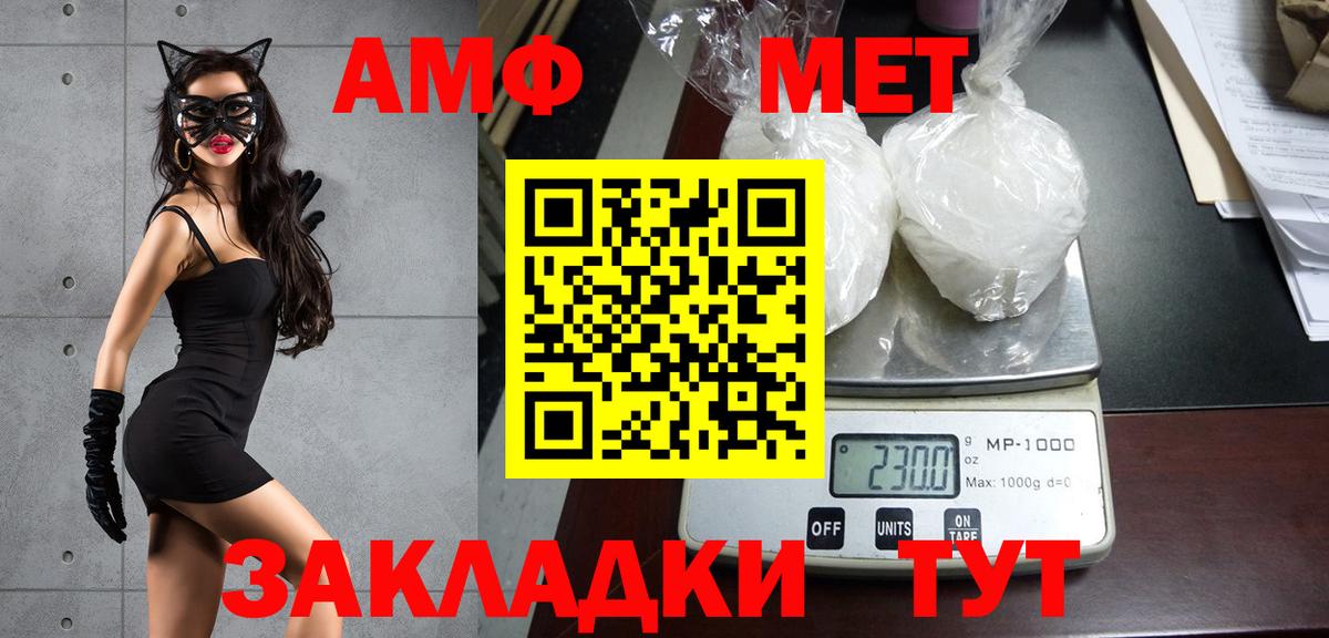 Метамфетамин Декстрометамфетамин 99.9%  Вход с VPN  Жигулёвск 