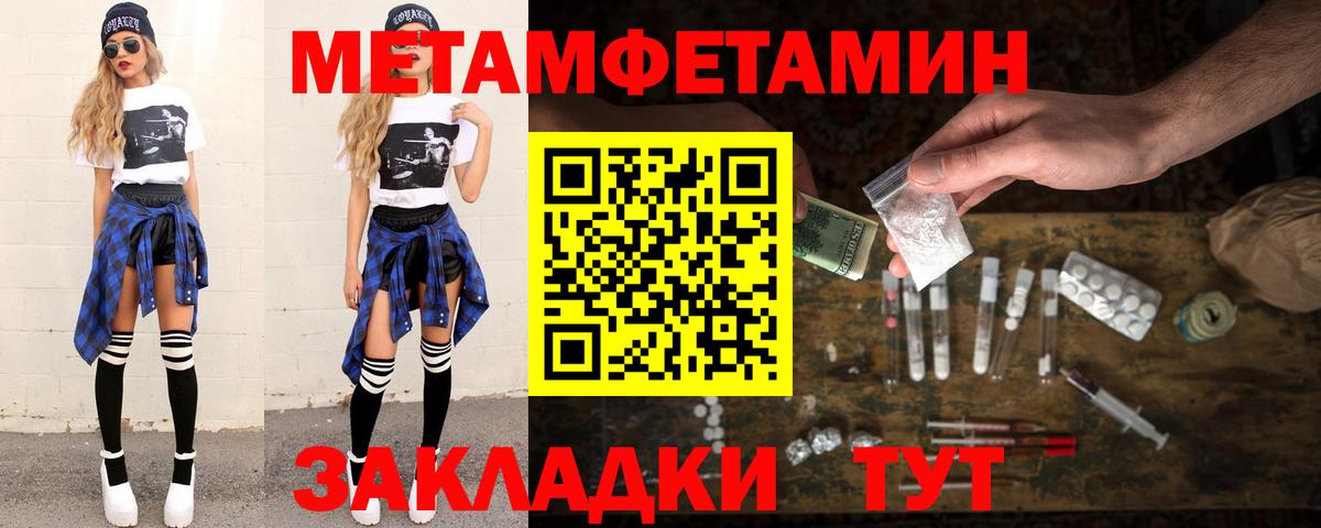 МЕТАМФЕТАМИН винт Жигулёвск