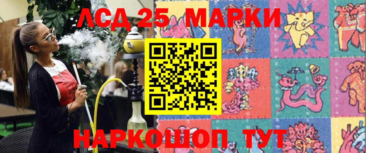 Марки 25I-NBOMe 1500мкг  Марки NBOMe  Жигулёвск  Вход с VPN 