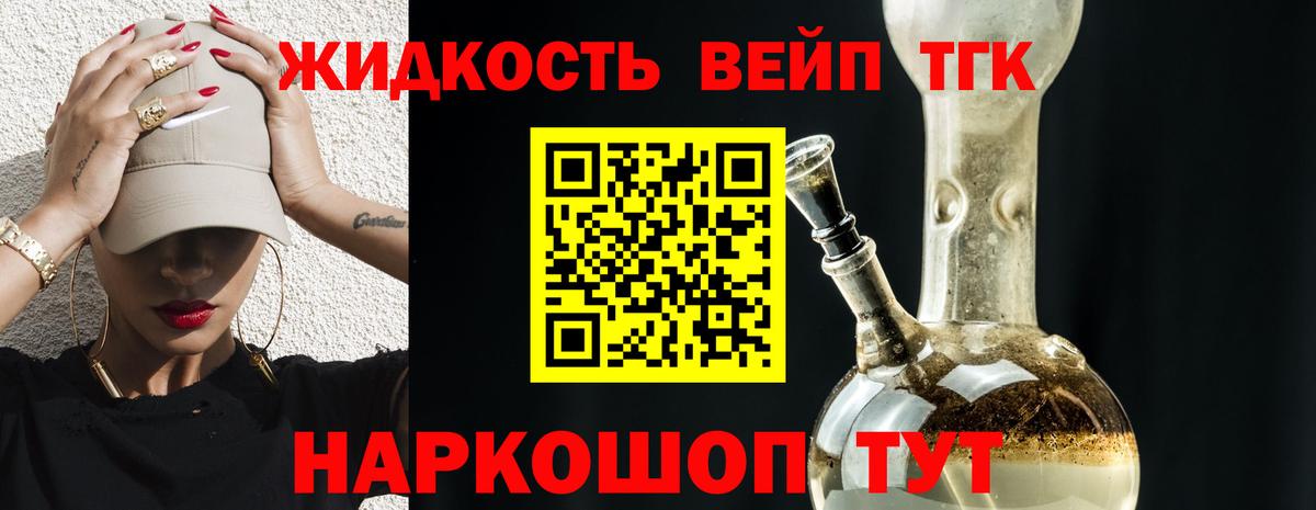 ТГК концентрат  Вход с VPN  Жигулёвск  ТГК концентрат 